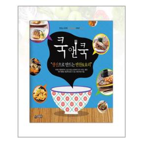 쿡앤쿡 7 생선으로 만드는 반찬 요리_P319177489