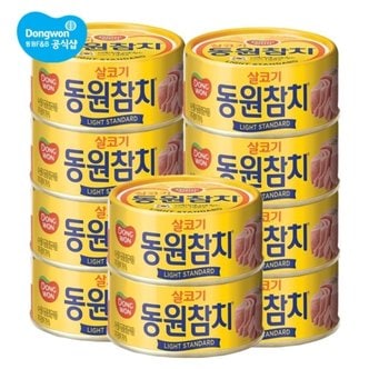  동원참치 250g x 10캔/고추/DHA/김치찌개용