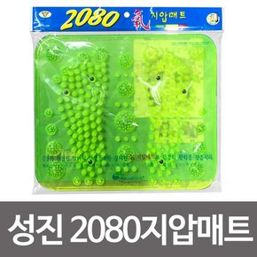 성진 2080 氣지압매트 SJH-308  자석돌기 발지압매트