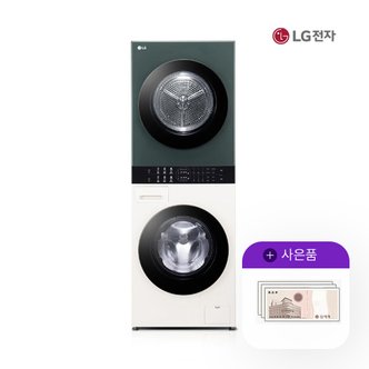 LG 워시타워 컴팩트 엘지 세탁13kg 건조10kg 베이지그린 W10EGN 5년 76000