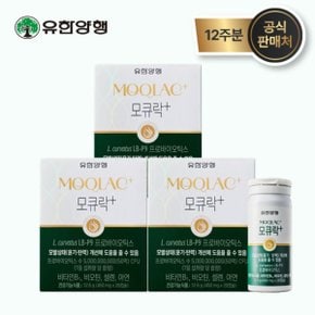 모발유산균 모큐락+ LB-P9 4주분*3병(총 12주분)