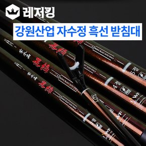 자수정 흑선 받침대 3절 4절 민물받침대