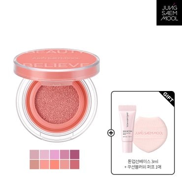 정샘물 아티스트 쿠션 블러쉬 + 톤업선베이스3ml + 쿠션블러쉬 퍼프 1매