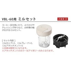 VBL-60 Vitantonio MY BOTTLE BLENDER Bottle PVBL-60-ML-I 비탄트 두오마이 병 블렌더 전용