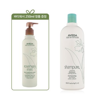 아베다 [4][정품증정][온가족용] 샴퓨어 리터 샴푸 (+바디워시 250ml 정품)