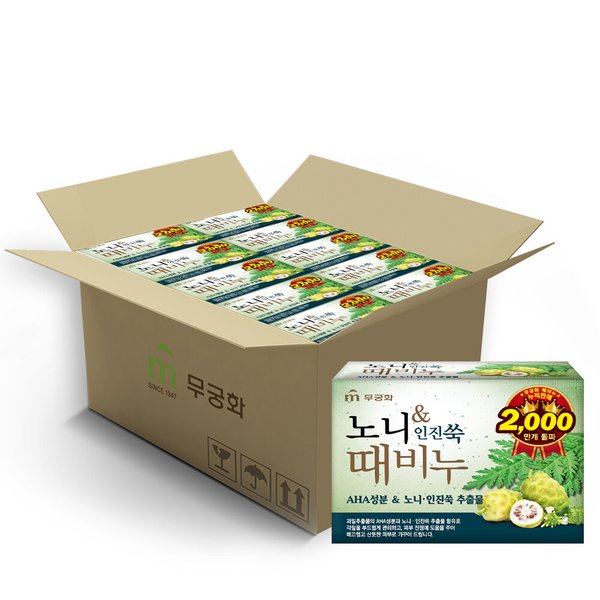 노니인진쑥 때비누 90g x 10개