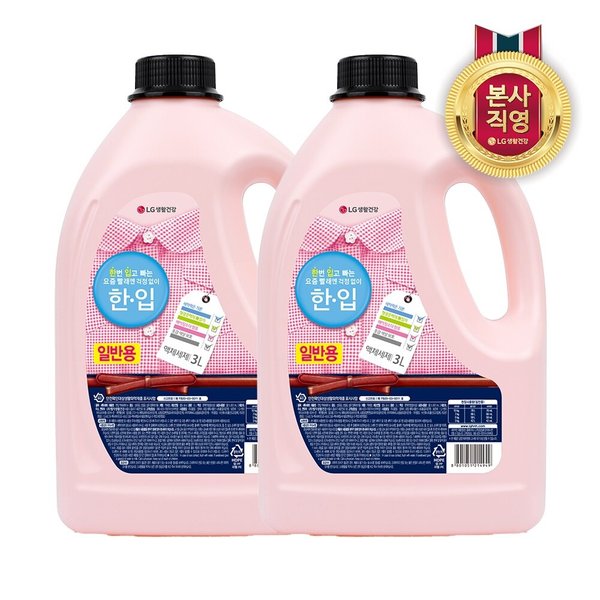 한입 액체세탁세제 3L 일반용 x 2개