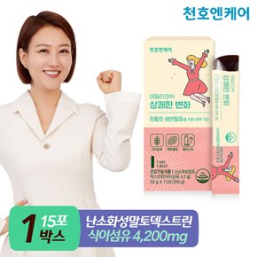 식이섬유 젤리스틱 상쾌한 변화 15포 1박스/1포당 식이섬유 4,200mg