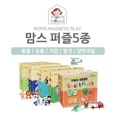 자석퍼즐 5종택1(직업 동물 공룡 탈것) 유아 자석교구 직소퍼즐