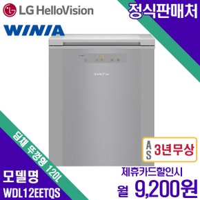 [렌탈]위니아딤채 뚜껑형 비스크실버 120L WDL12EETQS 월22200원 3년약정