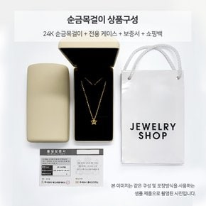 [24K 순금 99.9 순도] 3.75g 순금목걸이