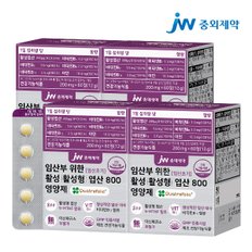 임산부 위한 임신초기 활성 활성형 엽산 800 영양제 4박스 (240정)