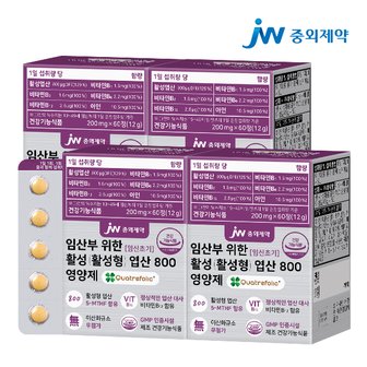 JW중외제약 임산부 위한 임신초기 활성 활성형 엽산 800 영양제 4박스 (240정)