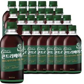 롯데칠성 칸타타 콘트라베이스 디카페인 블랙커피 500ml 24펫