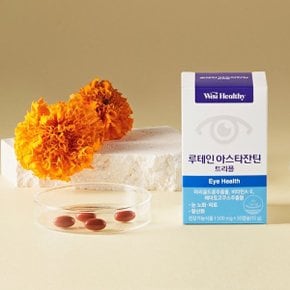 위시헬씨 루테인아스타잔틴 트리플 30캡슐X2박스(2개월분)