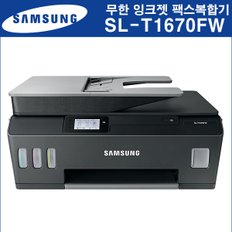 [삼성] SL-T1670FW 정품무한 잉크젯팩스복합기(인쇄+복사+스캔+팩스) 잉크포함