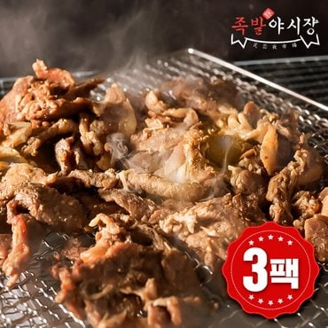 족발야시장 북성로 직화 연탄불고기 250g x 3팩 / 석쇠불고기, 돼지불백 , 간장불고기