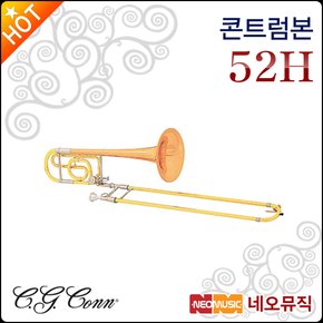 트럼본 CONN Trombone 52H / Tenor Trombone