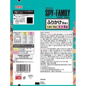 마루미야 기간한정 SPY×FAMILY 뿌려 달걀&사케(스텔라칩 포함) 8봉입 20g×10개