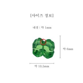 약 75pcs 네잎클로버 비즈 88124H0