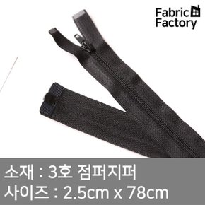 지퍼 3호 점퍼지퍼 78cm 블랙 WD