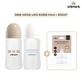 수유안심 유리젖병 240ml 1P + 젖꼭지 2P