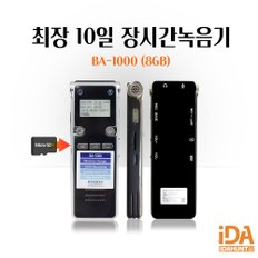 장시간녹음기 휴대용 보이스레코더 10일간녹음 녹취 BA-1000