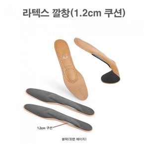 푹신푹신 라텍스 쿠션 깔창 운동화 구두