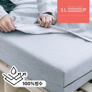 프로젝트슬립 방수 싱글 침대 매트리스커버 (S)
