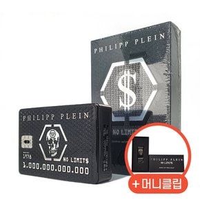 필립 플레인 향수 노 리밋츠 EDP 50ml + 머니클립