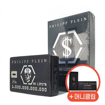 필립플레인 필립 플레인 향수 노 리밋츠 EDP 50ml + 머니클립