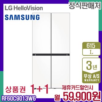 삼성 냉장고 비스포크 키친핏 새틴화이트 615L RF60C9013W6 5년 72900