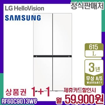 삼성 냉장고 비스포크 키친핏 새틴화이트 615L RF60C9013W6 5년 72900