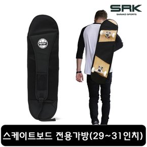 SRK 스케이트보드 전용가방 29-31인치 전용 백팩 보드가방