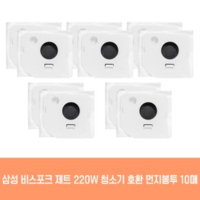 삼성 청소기 제트 220W VCA-SAEB95G 호환 먼지봉투 10개