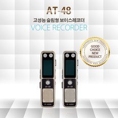 소형녹음기 AT-48 (8GB),48시간연속녹음,비밀녹음기,차량용녹음기,몰래녹음기,학습용녹음기,보이스레코더