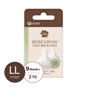 베베그로우 젖꼭지 LL 2P