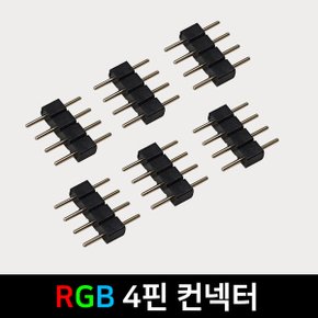 RGB 4핀 컨넥터 (1P) /5050 슬림 LED바 부자재