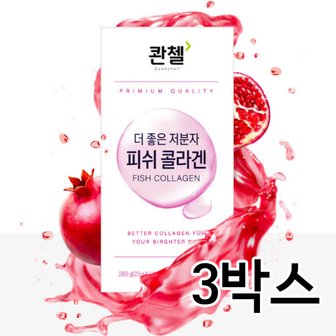  콴첼 더 좋은 저분자 피쉬 콜라겐 20gx14포 3박스 (6주분,총42포)