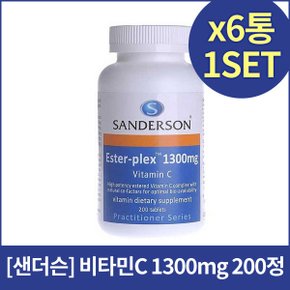 샌더슨 에스터플렉스 비타민C 1300mg 200정X6개