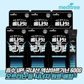 올나잇 액상 L 아르기닌 6000 6박스