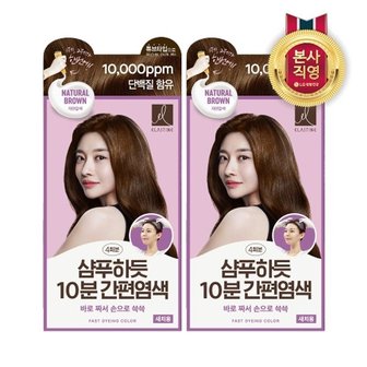 엘지생활건강 엘라스틴 샴푸하듯 10분 간편염색 80g x 2개 자연갈색