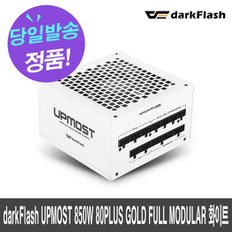 darkFlash UPMOST 850W 80PLUS GOLD FULL MODULAR 화이트