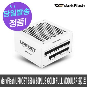  darkFlash UPMOST 850W 80PLUS GOLD FULL MODULAR 화이트