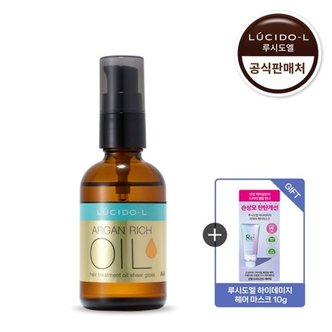  루시도엘 아르간 헤어 트리트먼트 폴리쉬 오일 (시어글로스) 60ml (...