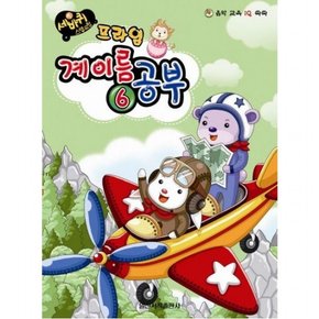 계이름 공부 6 (음악 교육 IQ 쑥쑥)