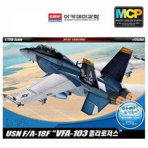 아카데미 1대72 FA-18F 졸리로저스 12535A