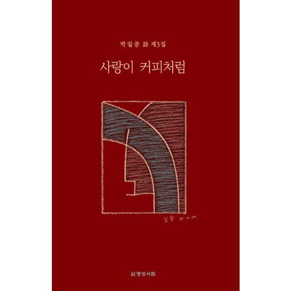 확대된 대표 http://biblio.booxen.com/IMG544/97911/4391/9791174391803_R600.jpg