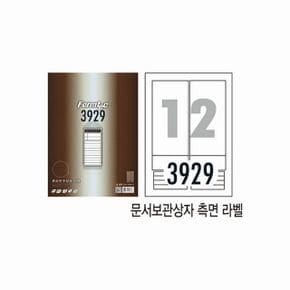 문서보관상자측면라벨 폼텍 LQ-3929 20매