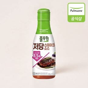 저당 스테이크소스(280g)X4개[36002053]